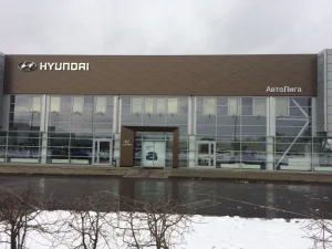 Изображение Автосалон Hyundai АвтоЛига Ярославль